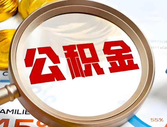 宿州住房公积金一年能提几次，每个城市是不是不一样。